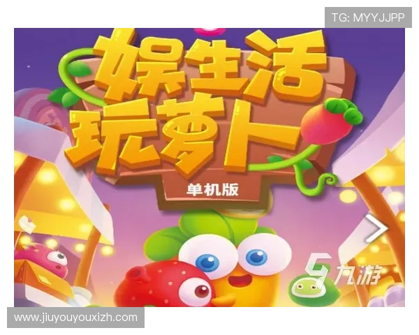九游娱乐开户下载官网提供详细注册流程指南，帮助新手玩家快速完成账号注册与游戏登录